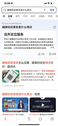 乐乐问答