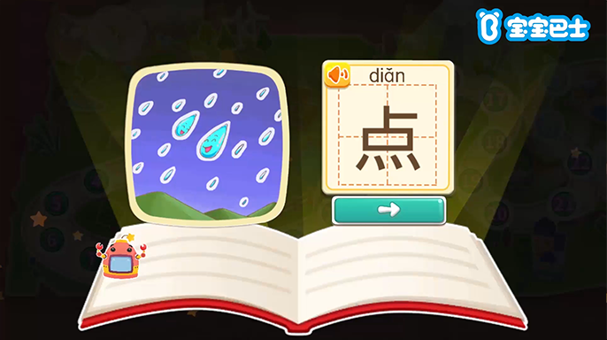 点字拼音怎么写 搜狗搜索