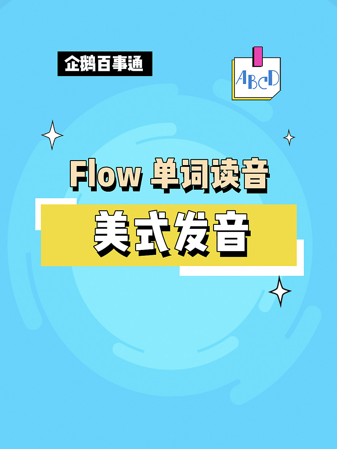 Flow是什么意思中文翻译 搜狗搜索