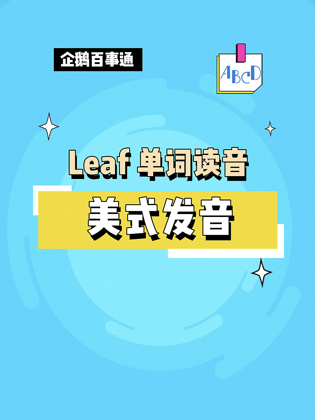 Leaf是什么意思英语 搜狗搜索