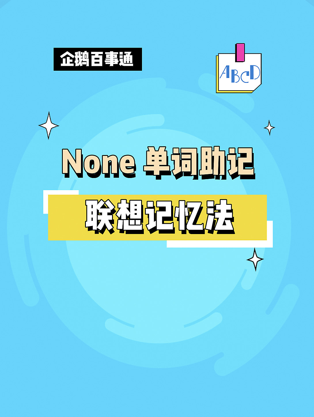 None什么意思中文 搜狗搜索