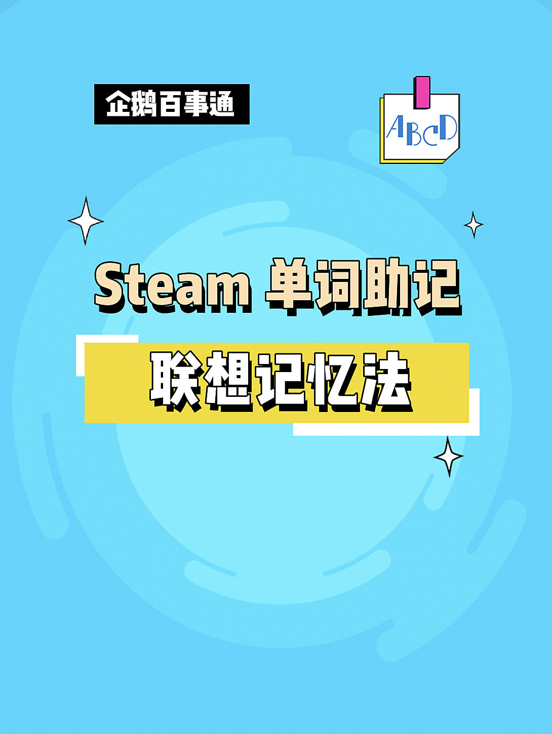 Steam怎么读音发音 搜狗搜索
