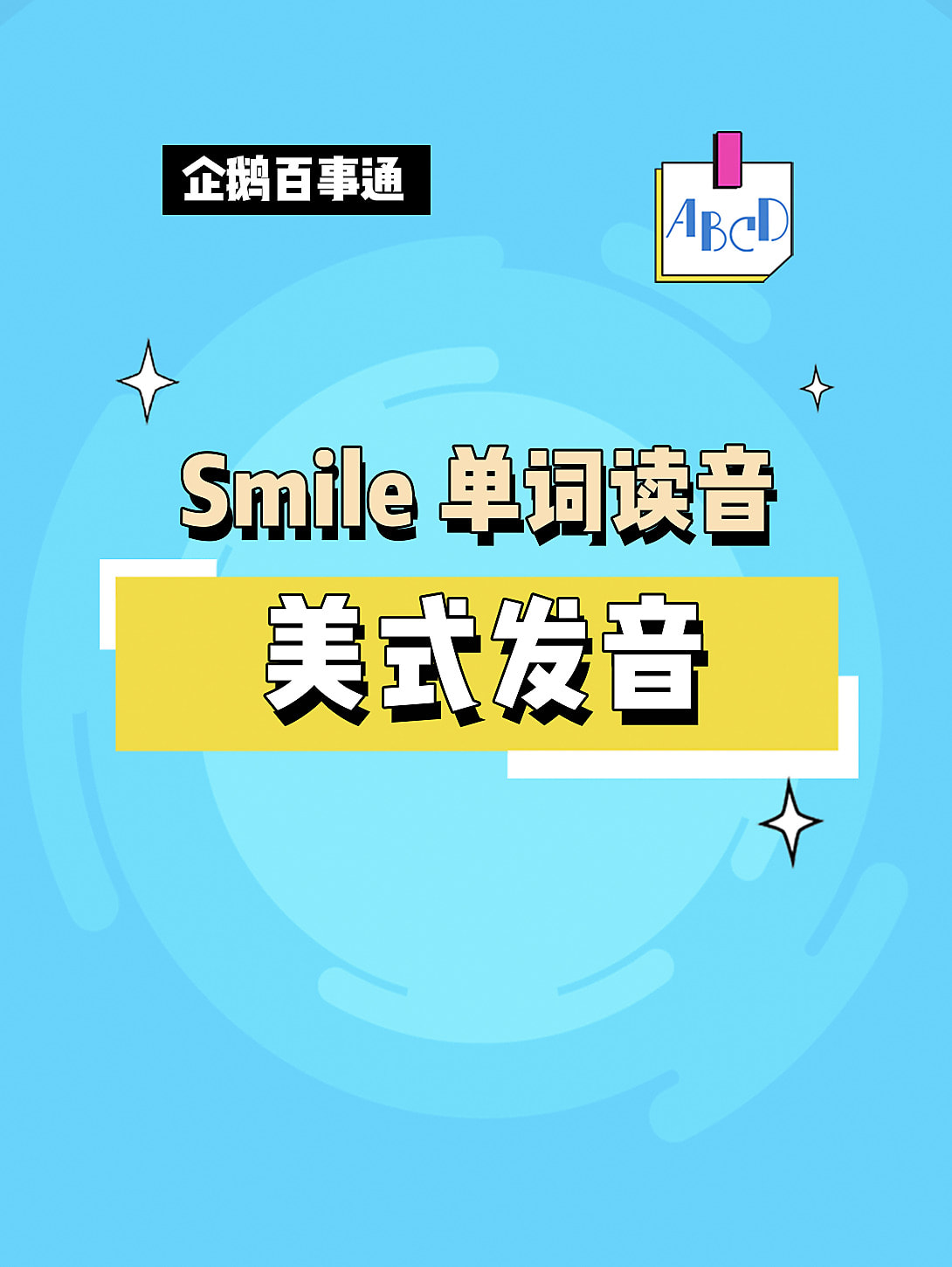 Smile翻译成中文 搜狗搜索