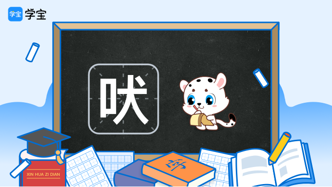 口字旁一个犬念什么 搜狗搜索 口字旁一个犬念什么 搜狗搜索