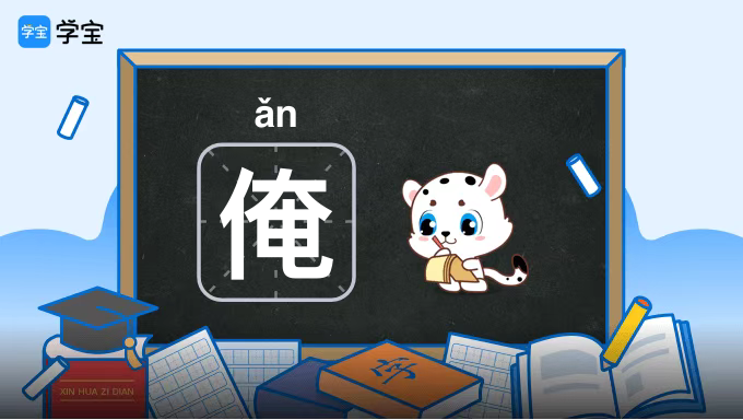 俺读音的拼音 搜狗搜索