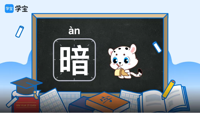 暗读音 搜狗搜索