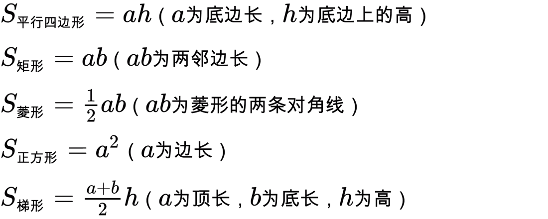 四边形对角线面积公式 搜狗搜索