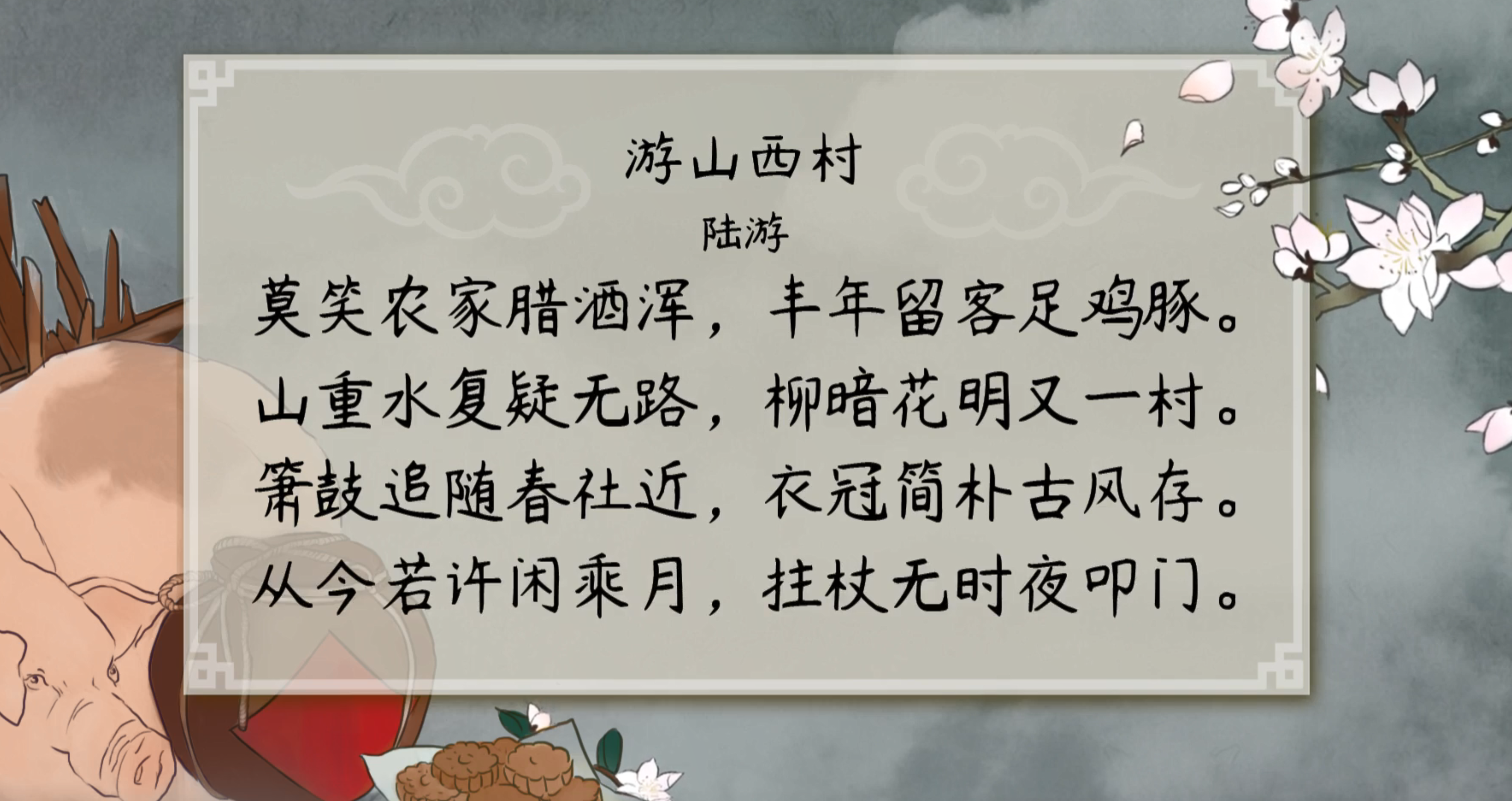 山重水复疑无路整首诗 搜狗搜索