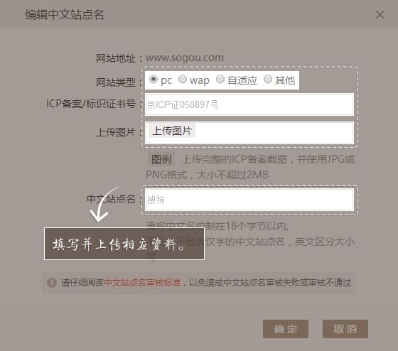 搜狗匹配中文站点名帮助(搜狗SEO搜索结果页面怎么显示网站名称) seo优化基础课程 中文站点名 搜索结果页面 网站名称 搜狗SEO教程 搜狗搜索结果怎么显示网站名称 搜狗匹配中文站点名 搜狗SEO 第4张 搜狗匹配中文站点名帮助(搜狗SEO搜索结果页面怎么显示网站名称) seo优化基础课程 中文站点名 搜索结果页面 网站名称 搜狗SEO教程 搜狗搜索结果怎么显示网站名称 搜狗匹配中文站点名 搜狗SEO 第4张